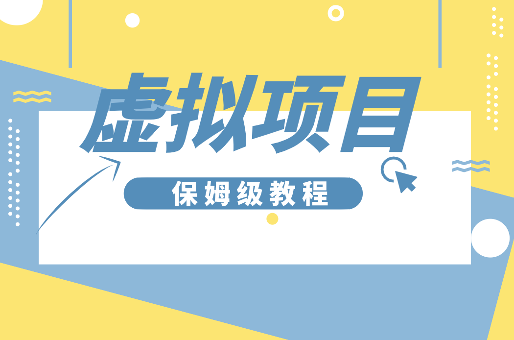 保姆级自建网站售卖虚拟产品教程，日赚几百