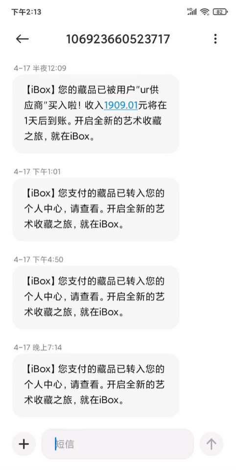 恭喜忙米屋软件用户 三天赚了4000＋