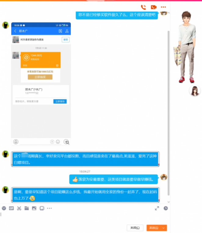 忙米屋软件部分用户真实反馈（一）
