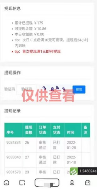 忙米屋软件部分用户真实反馈（三）