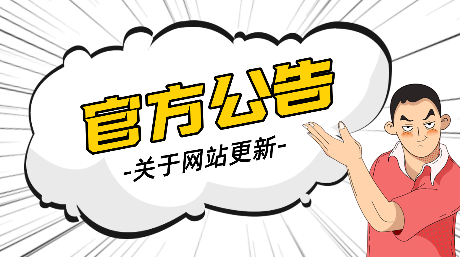 注意！！！忙米屋网站文章不定时更新，软件内容每天都有更新